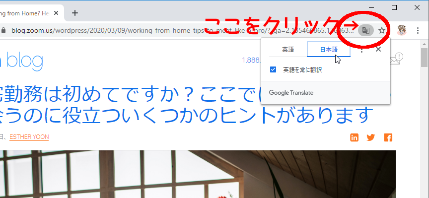 GoogleChromeウェブブラウザで開いてみたら英語のサイトも翻訳してくれます