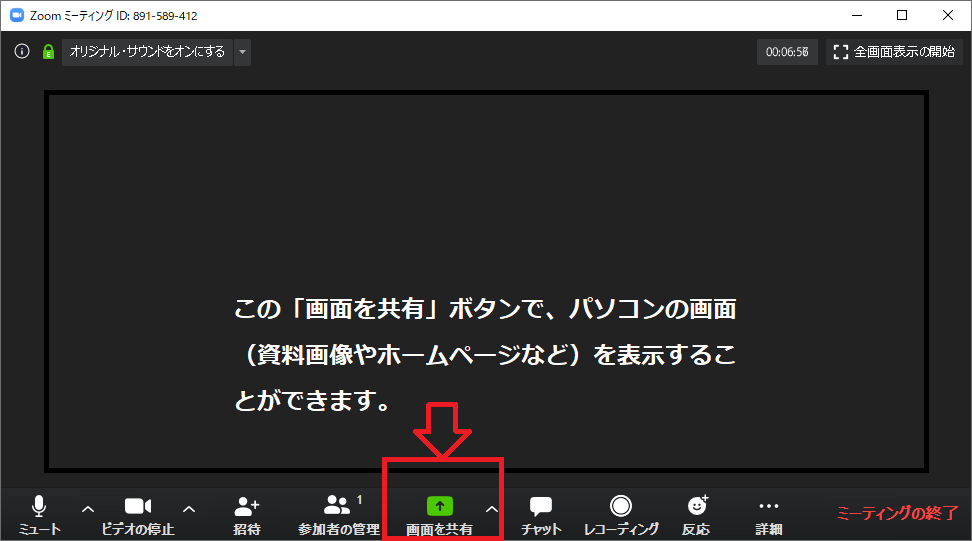 盛れる テレワークでzoomを使う時のおすすめ初期設定 はざくみ Com